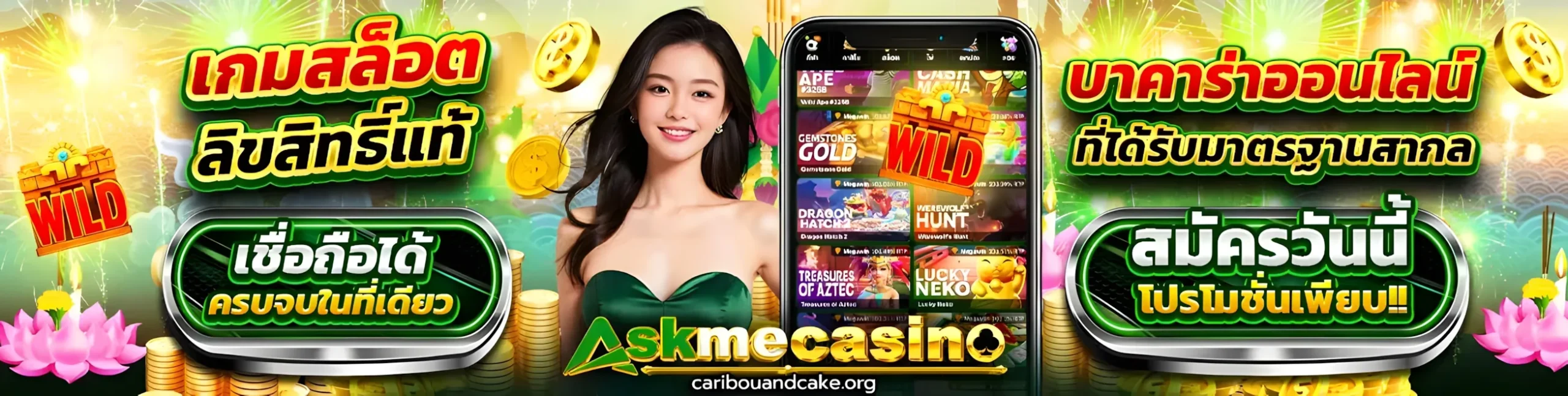 Askmecasino