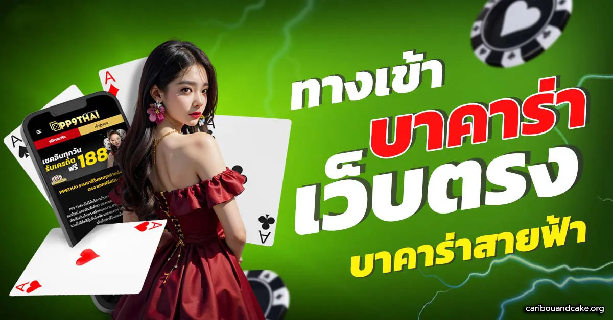 Askmecasino เว็บตรง